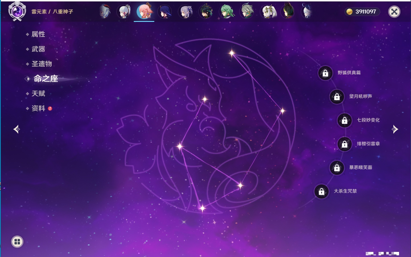 YSMK316089原神账号详情图86 YSMK316089原神账号详情图86