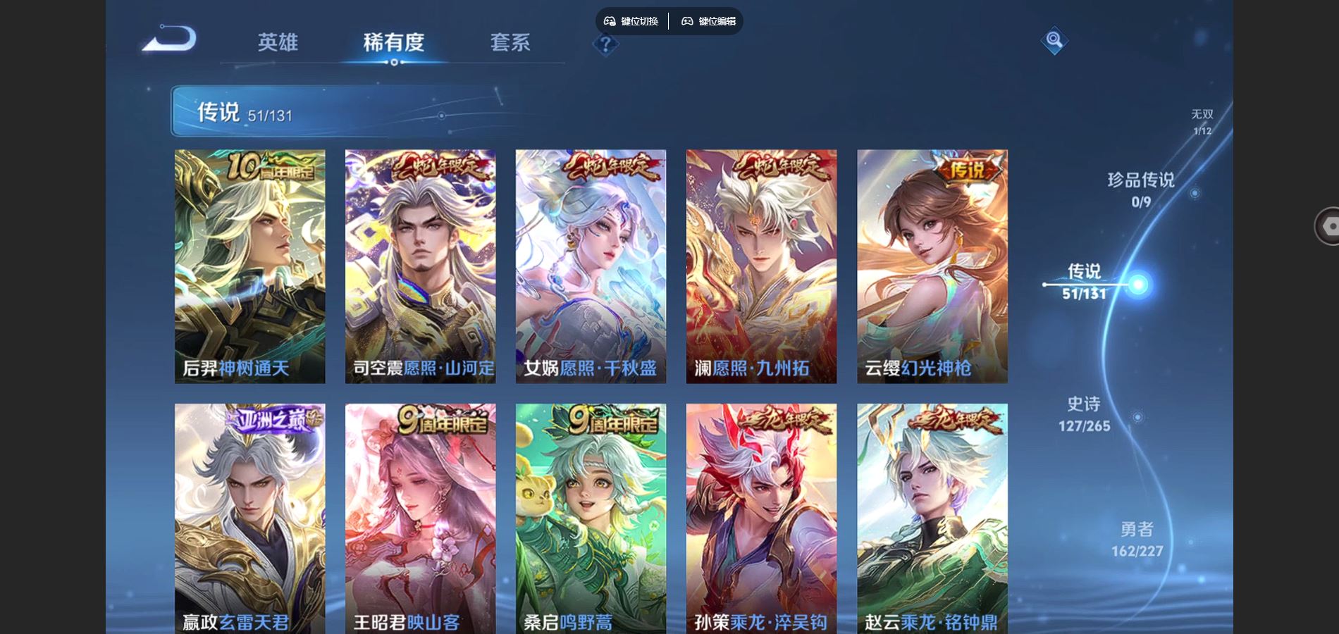 WZCMW424574王者荣耀账号详情图8