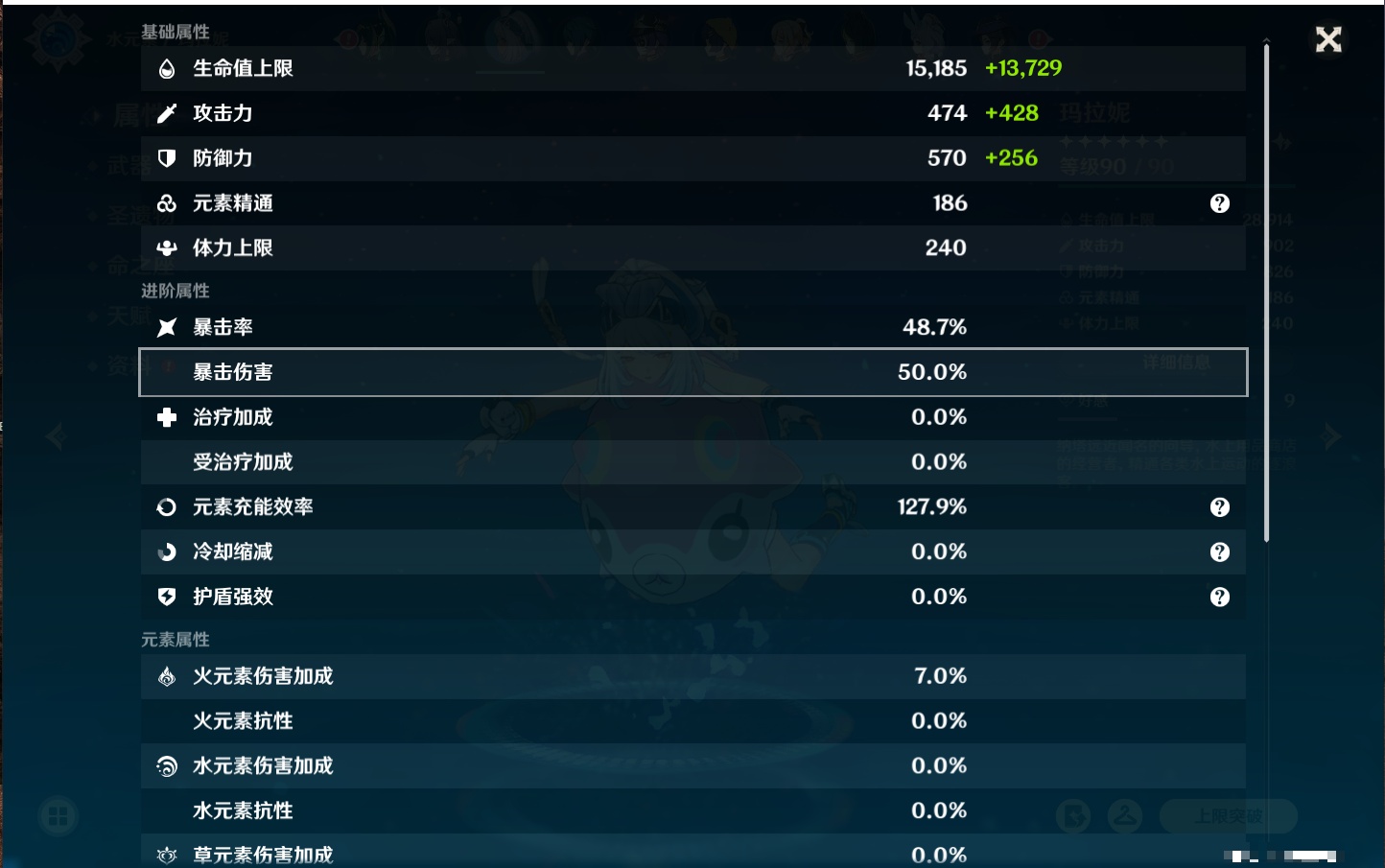 YSMK316088原神账号详情图8 YSMK316088原神账号详情图8