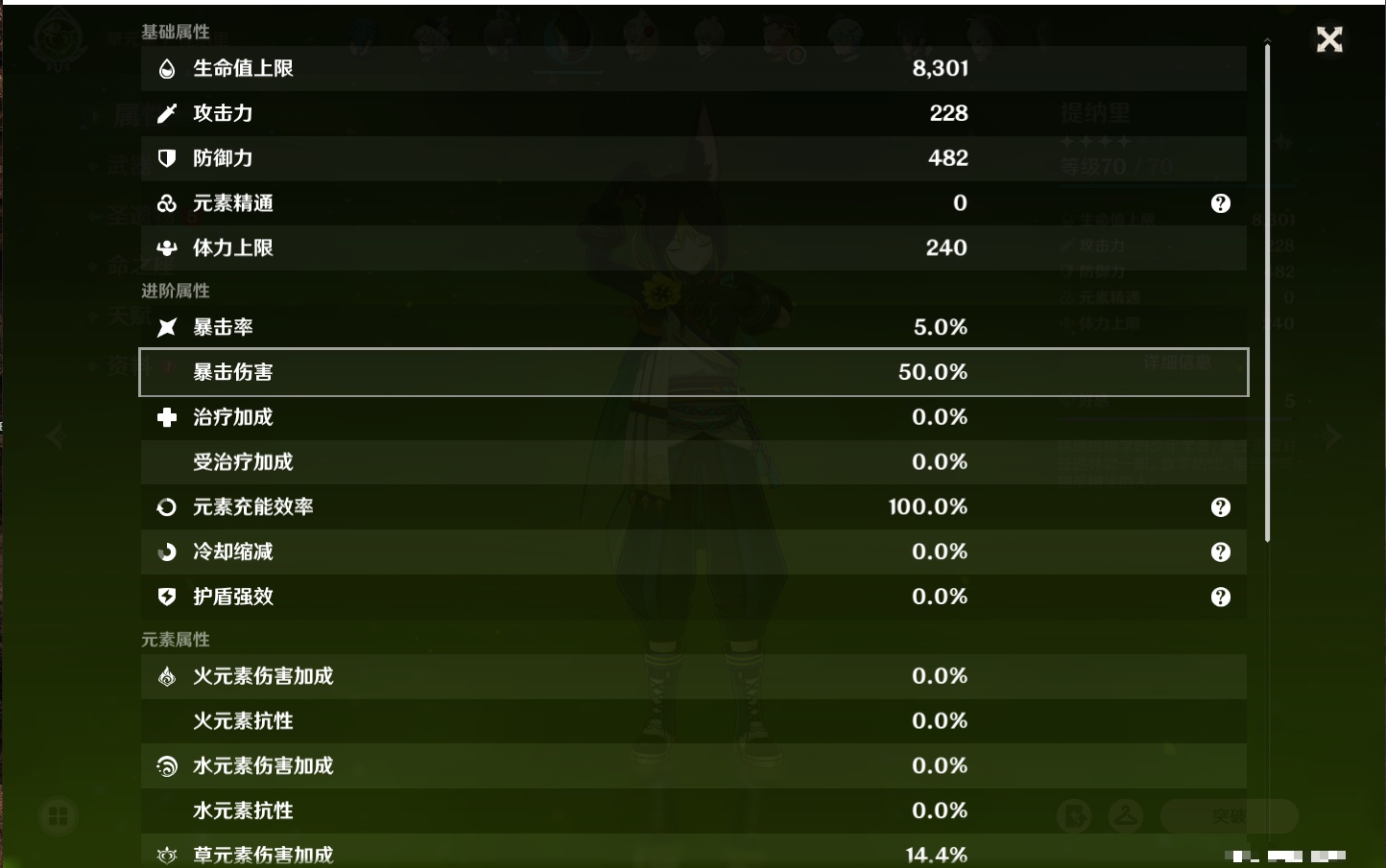 YSMK316779原神账号详情图72