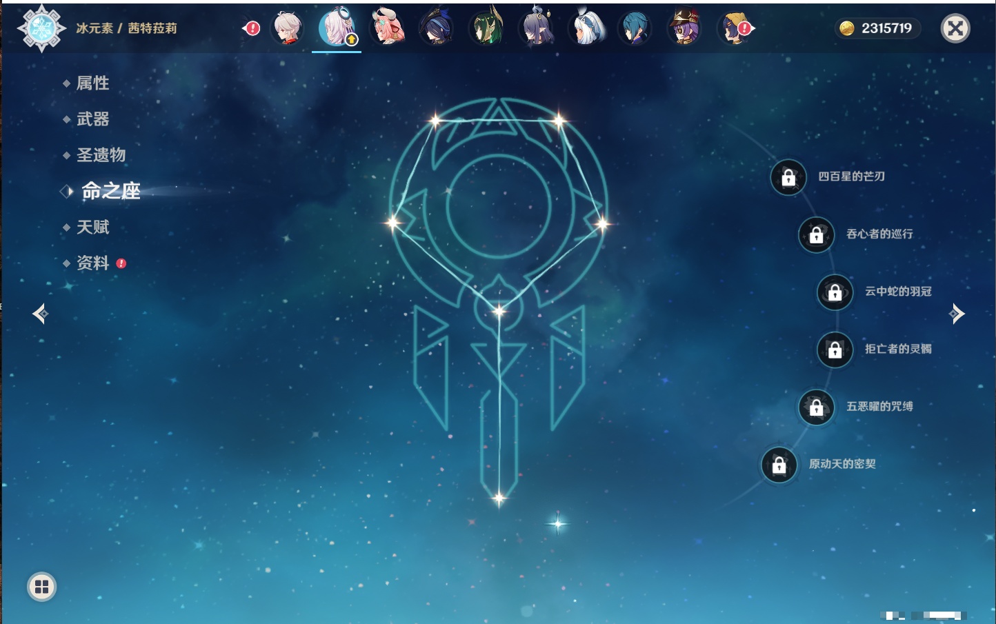 YSMK316088原神账号详情图45 YSMK316088原神账号详情图45