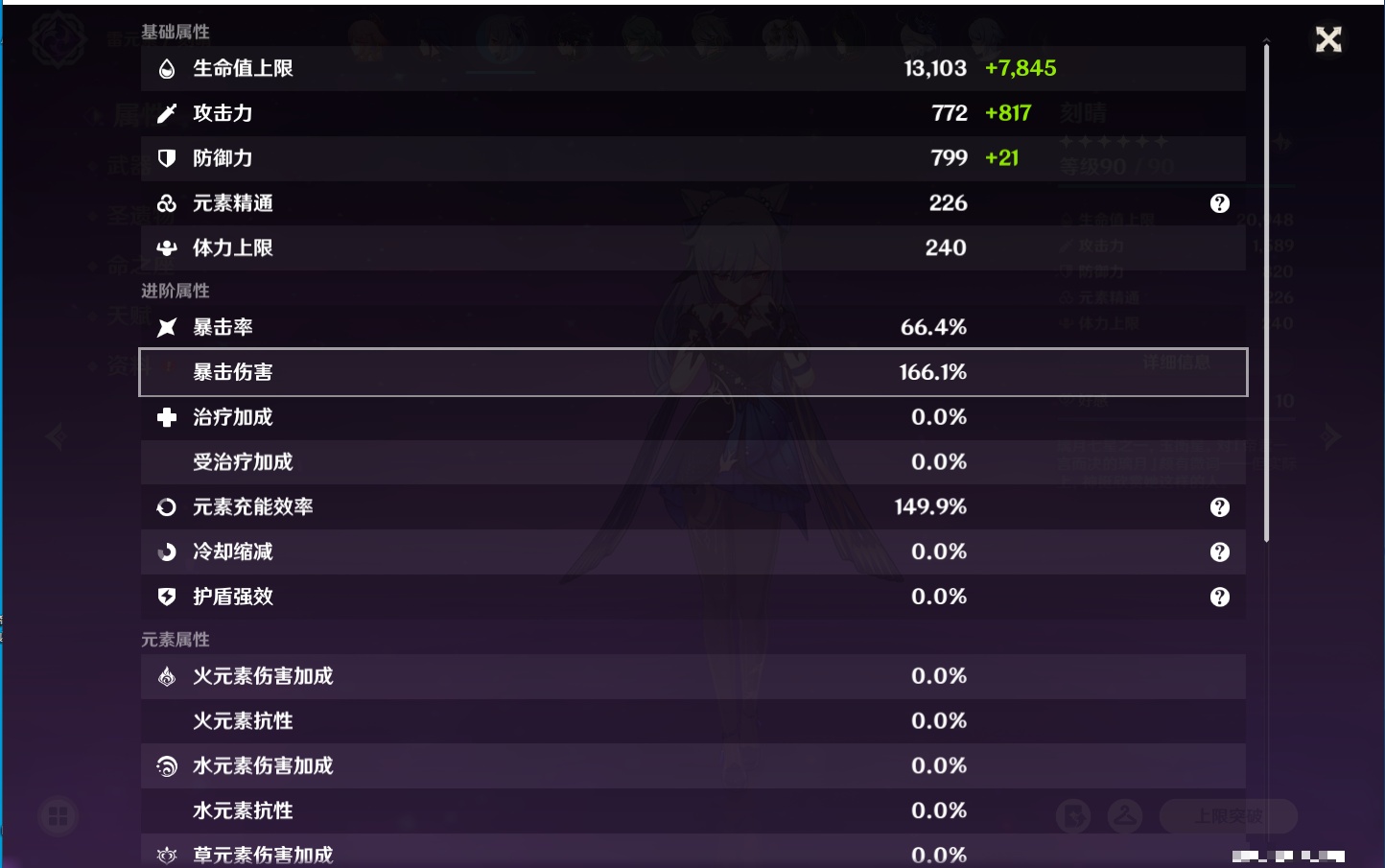 YSMK316089原神账号详情图5 YSMK316089原神账号详情图5