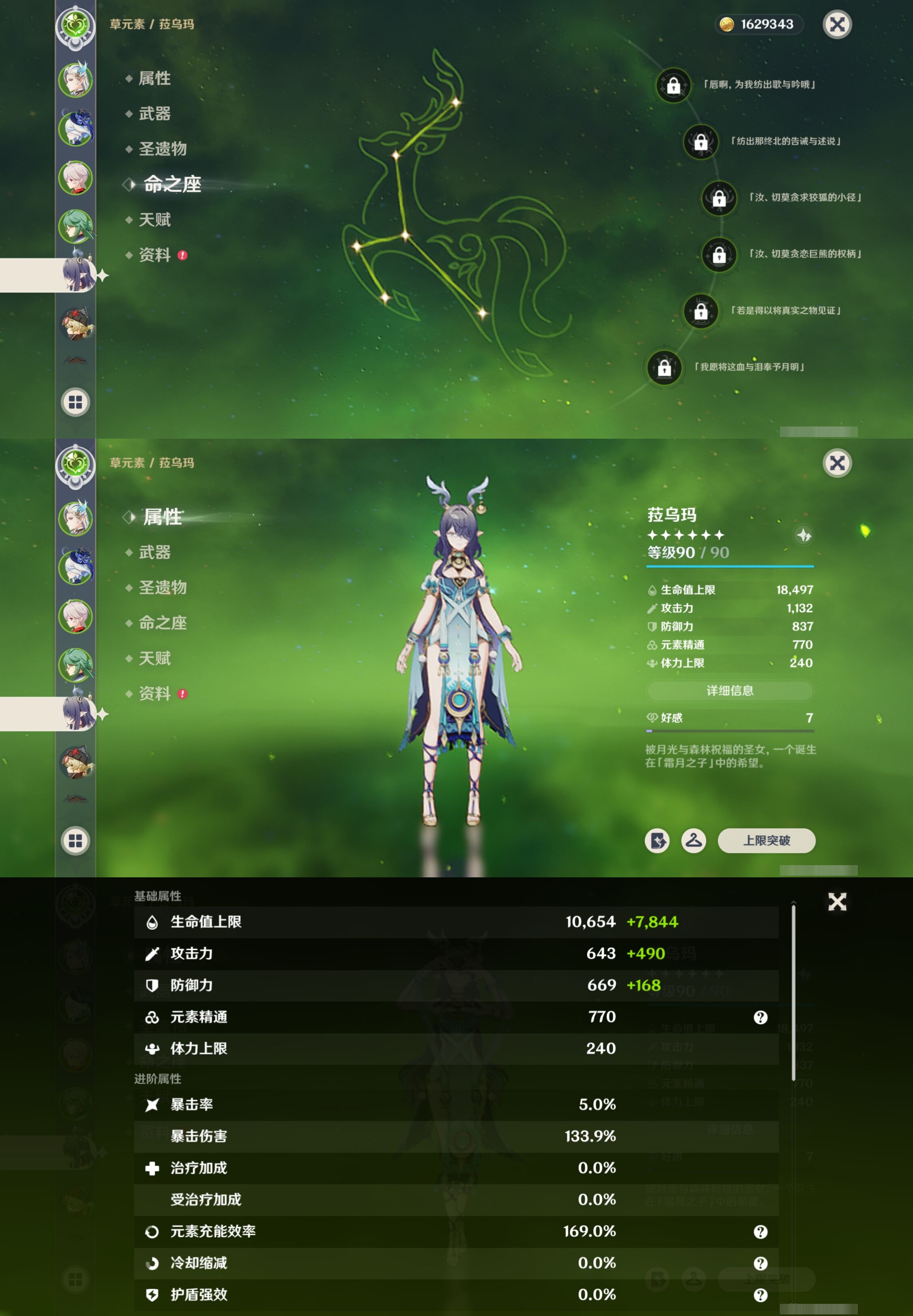 YSMK316782原神账号详情图13