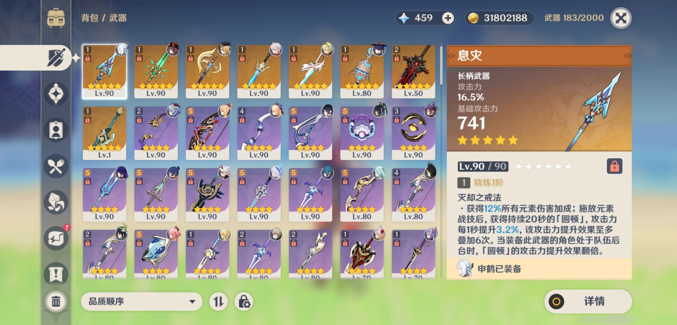 YSMK316085原神账号详情图4 YSMK316085原神账号详情图4