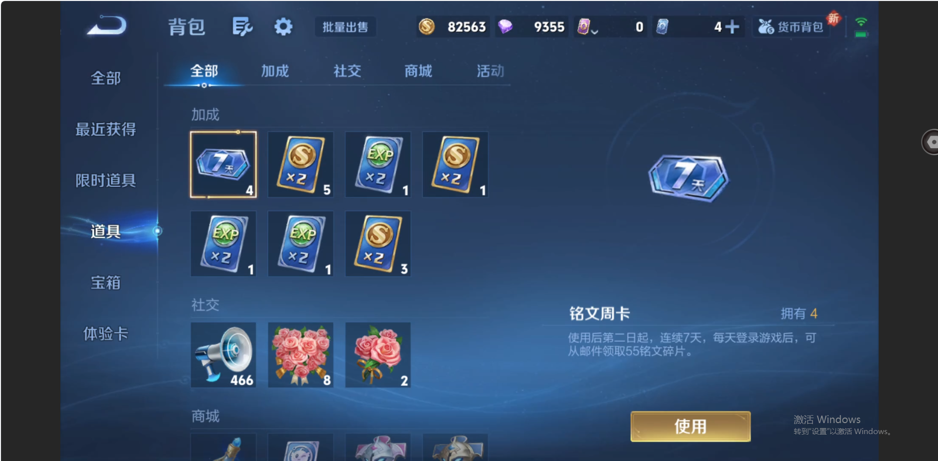 WZZM3432448王者荣耀账号详情图13 WZZM3432448王者荣耀账号详情图13