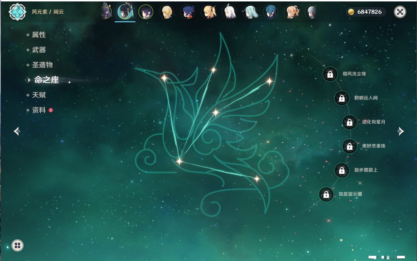 YSMK316777原神账号详情图32