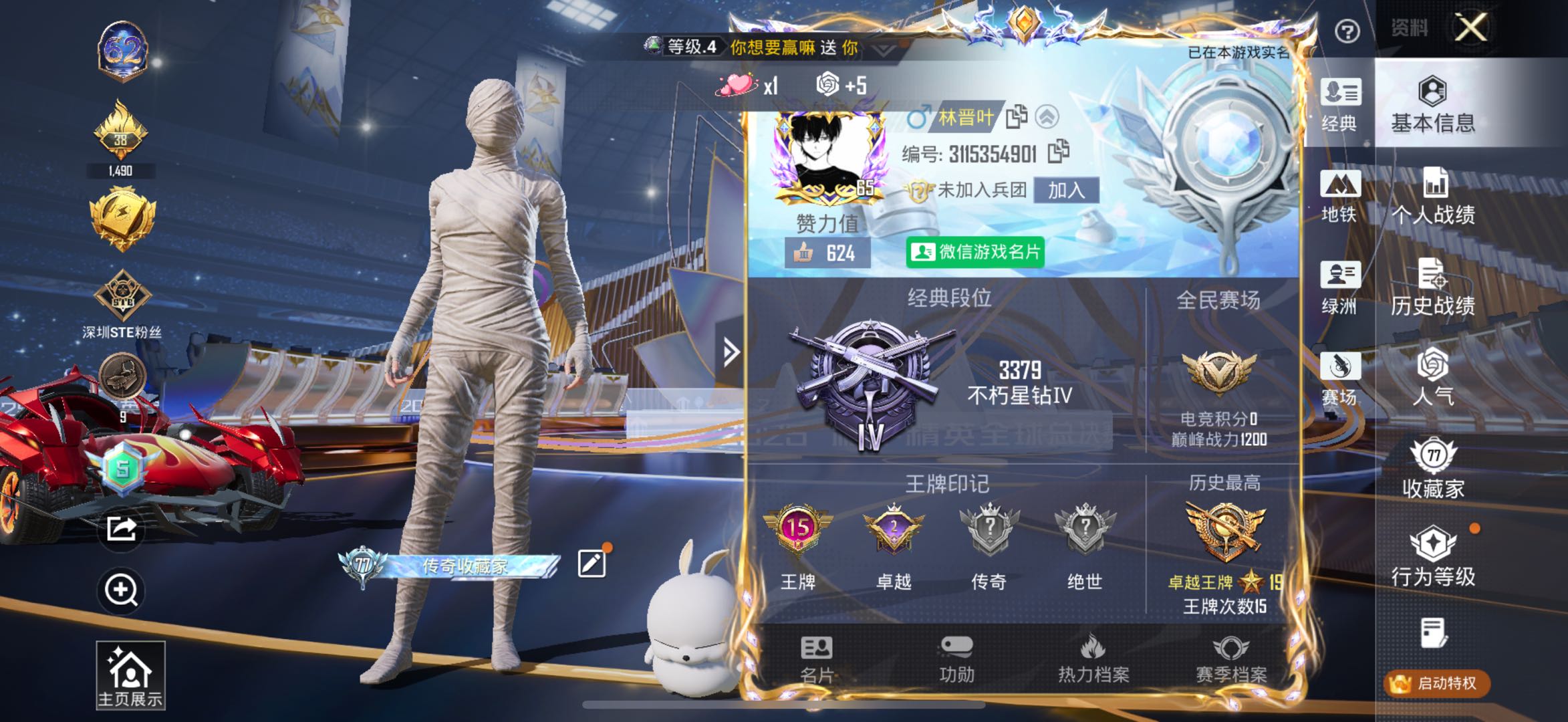 HPSJ3420629和平精英账号详情图4 HPSJ3420629和平精英账号详情图4