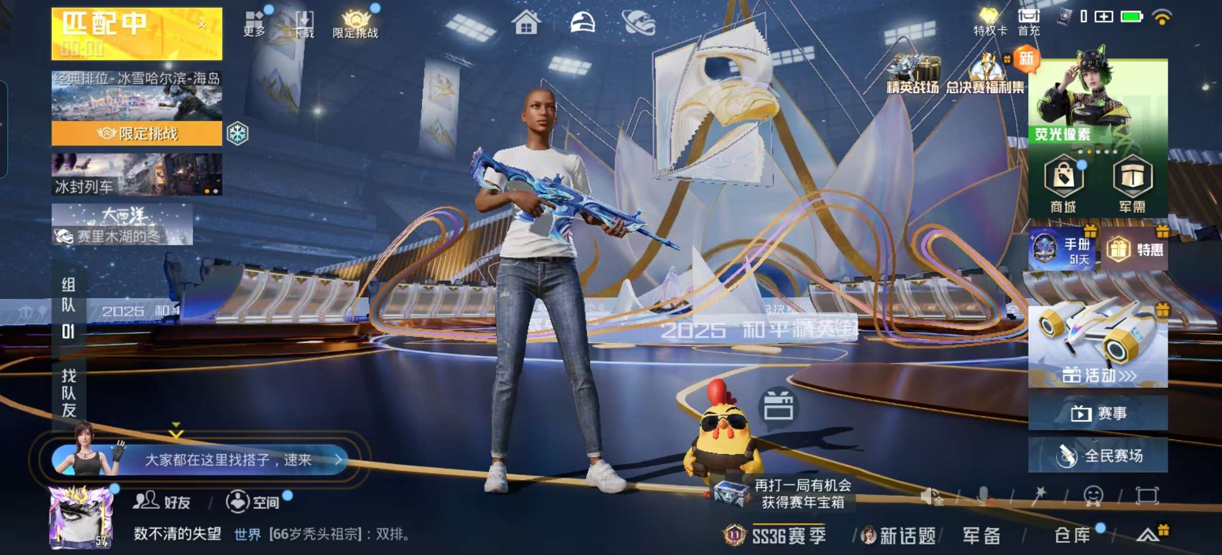 HPSJ3430409和平精英账号详情图4 HPSJ3430409和平精英账号详情图4