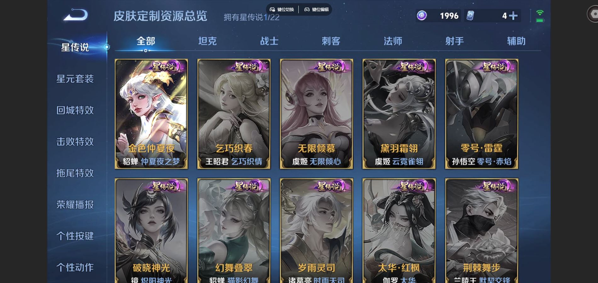 WZCMW424570王者荣耀账号详情图10 WZCMW424570王者荣耀账号详情图10