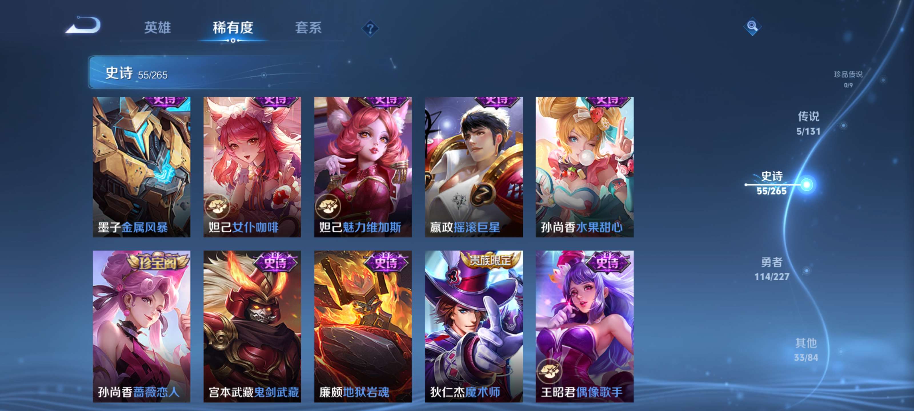 WZZM3432423王者荣耀账号详情图11 WZZM3432423王者荣耀账号详情图11