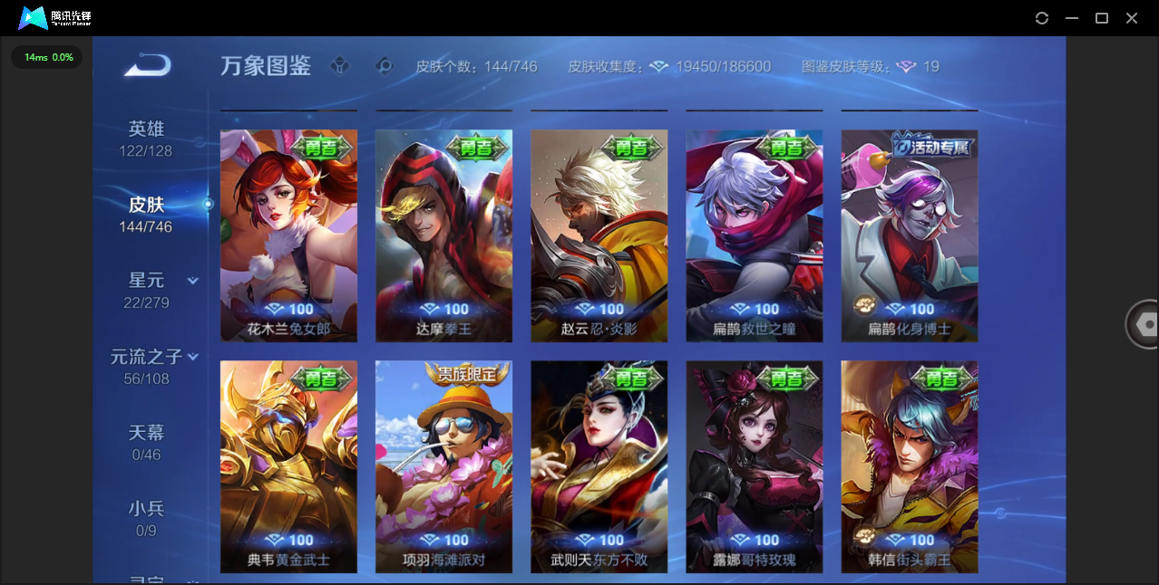 WZQM3421569王者荣耀账号详情图18 WZQM3421569王者荣耀账号详情图18