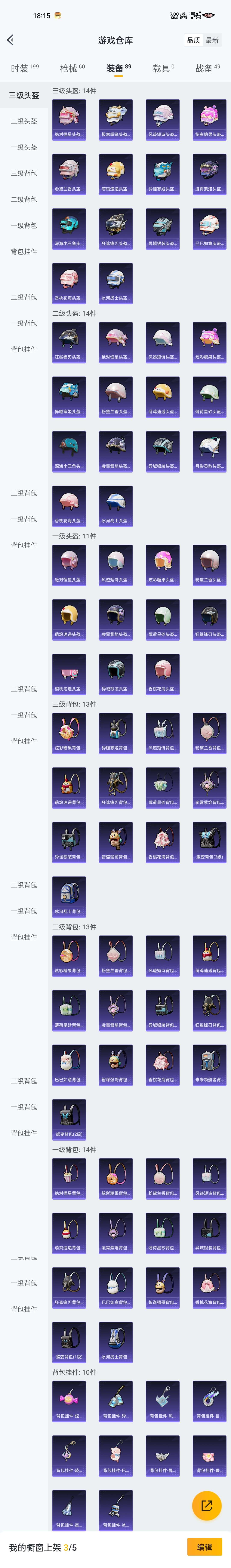 HPZM3430135和平精英账号详情图6 HPZM3430135和平精英账号详情图6