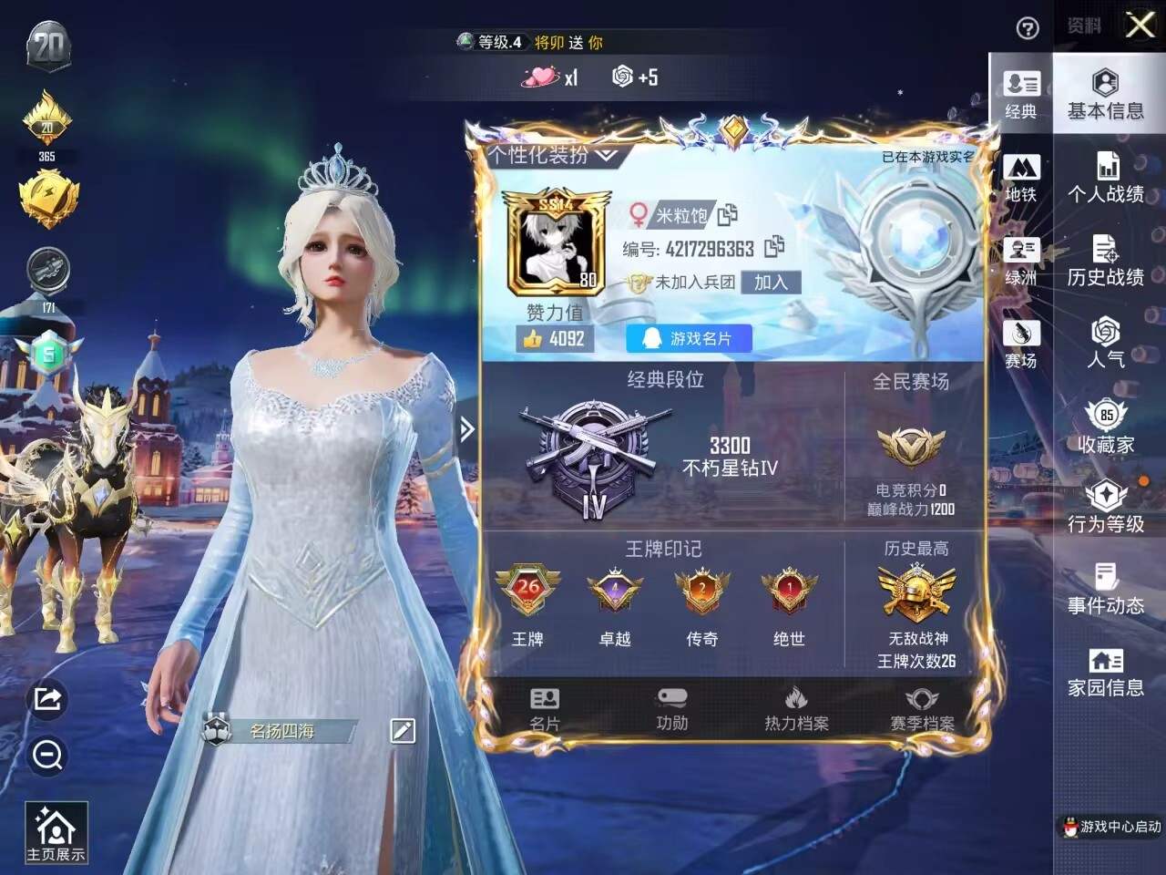 HPSJ3420993和平精英账号详情图2 HPSJ3420993和平精英账号详情图2