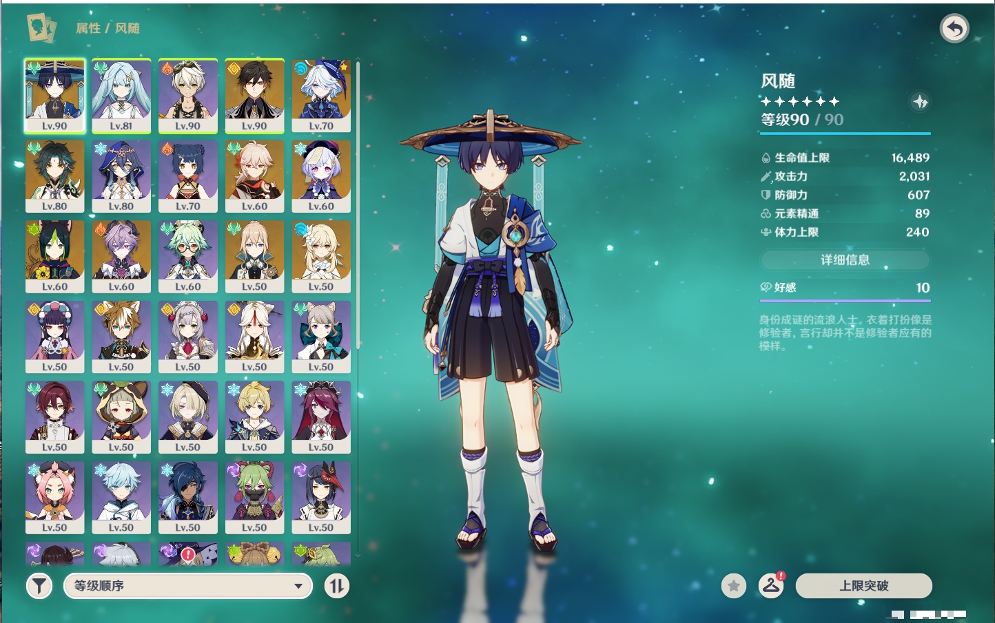 YSMK316086原神账号详情图5 YSMK316086原神账号详情图5