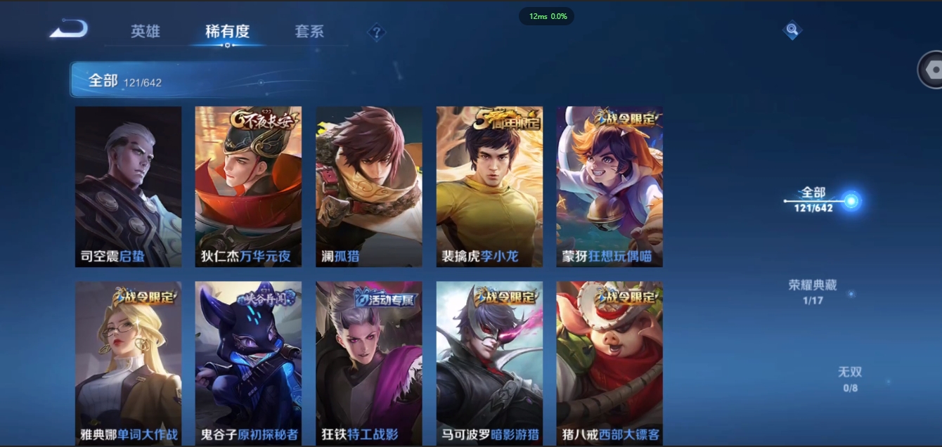 WZCMW3428365王者荣耀账号详情图20