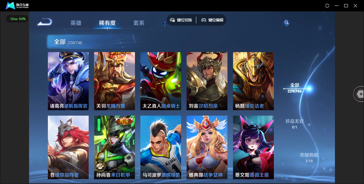 WZCMW3428350王者荣耀账号详情图20 WZCMW3428350王者荣耀账号详情图20