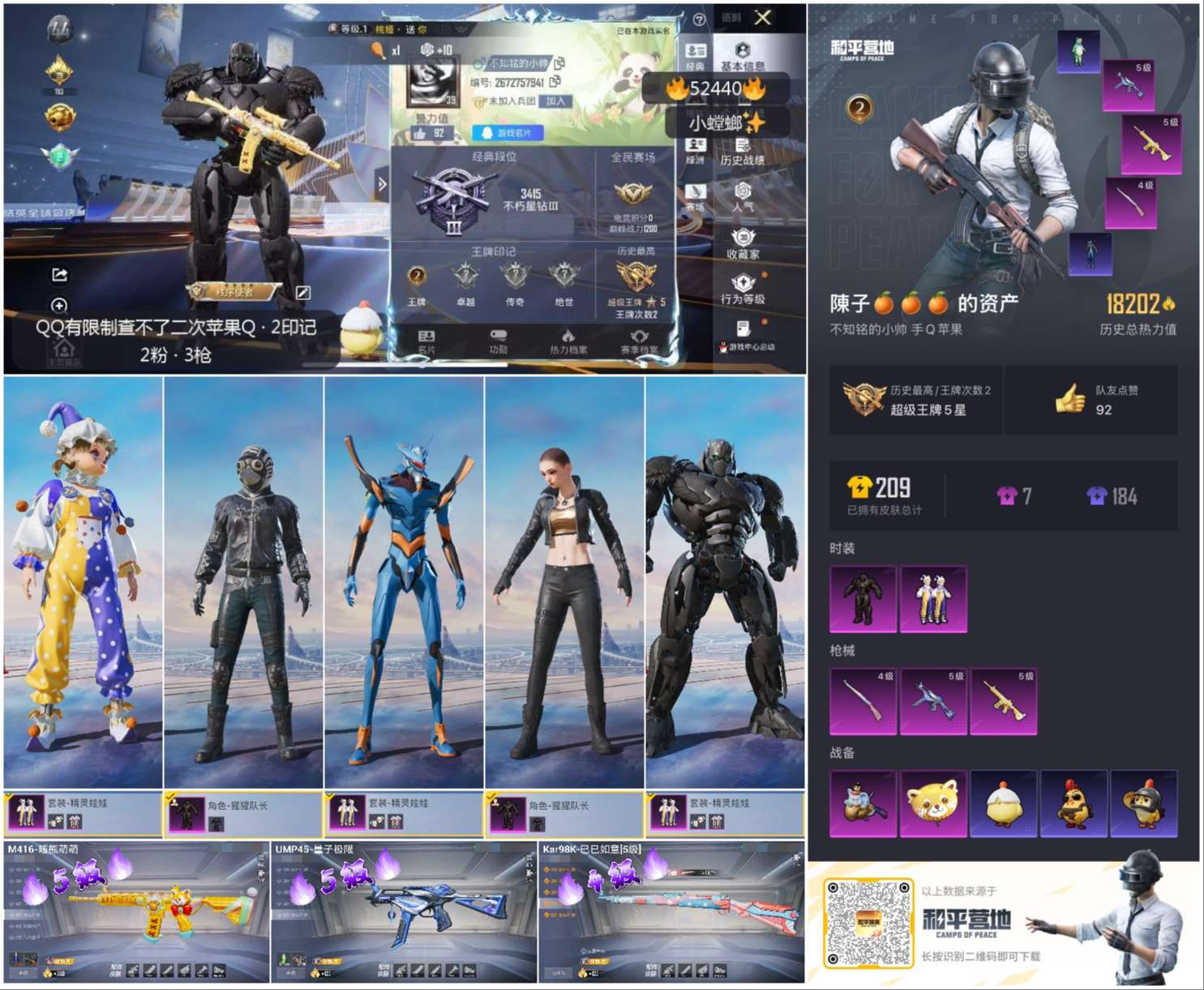 HPSJ3420654和平精英账号详情图4 HPSJ3420654和平精英账号详情图4