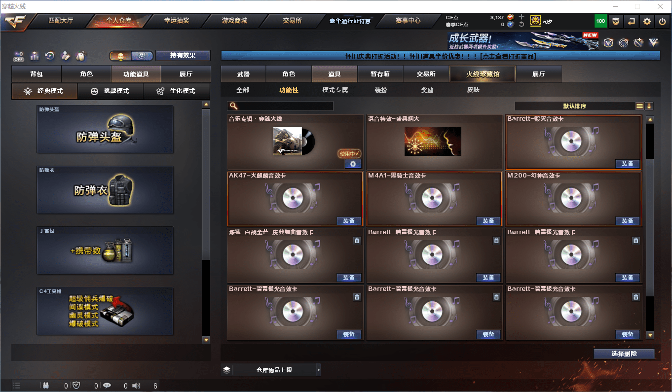 CFCMW373962穿越火线账号详情图13 CFCMW373962穿越火线账号详情图13