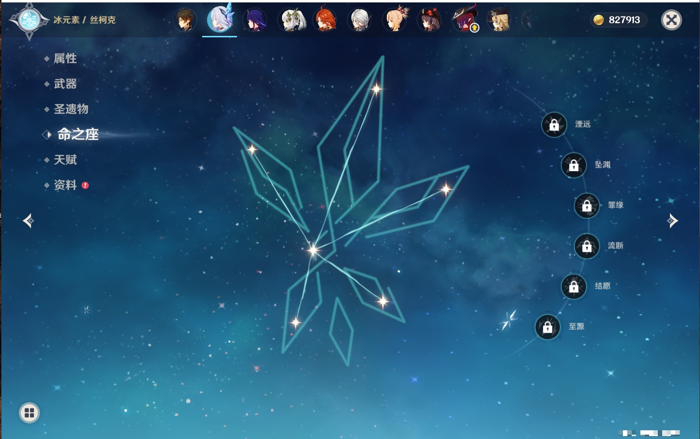 YSMK316779原神账号详情图43