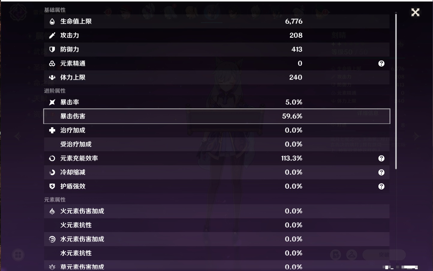 YSMK316088原神账号详情图11 YSMK316088原神账号详情图11