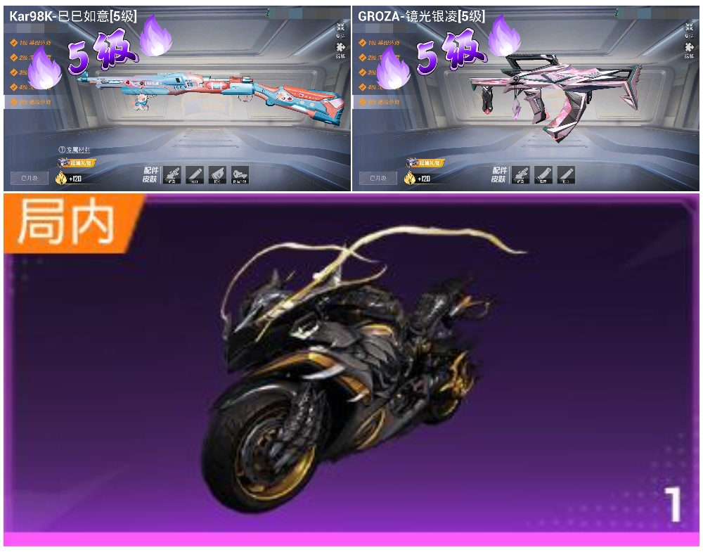 HPSJ3430433和平精英账号详情图3 HPSJ3430433和平精英账号详情图3