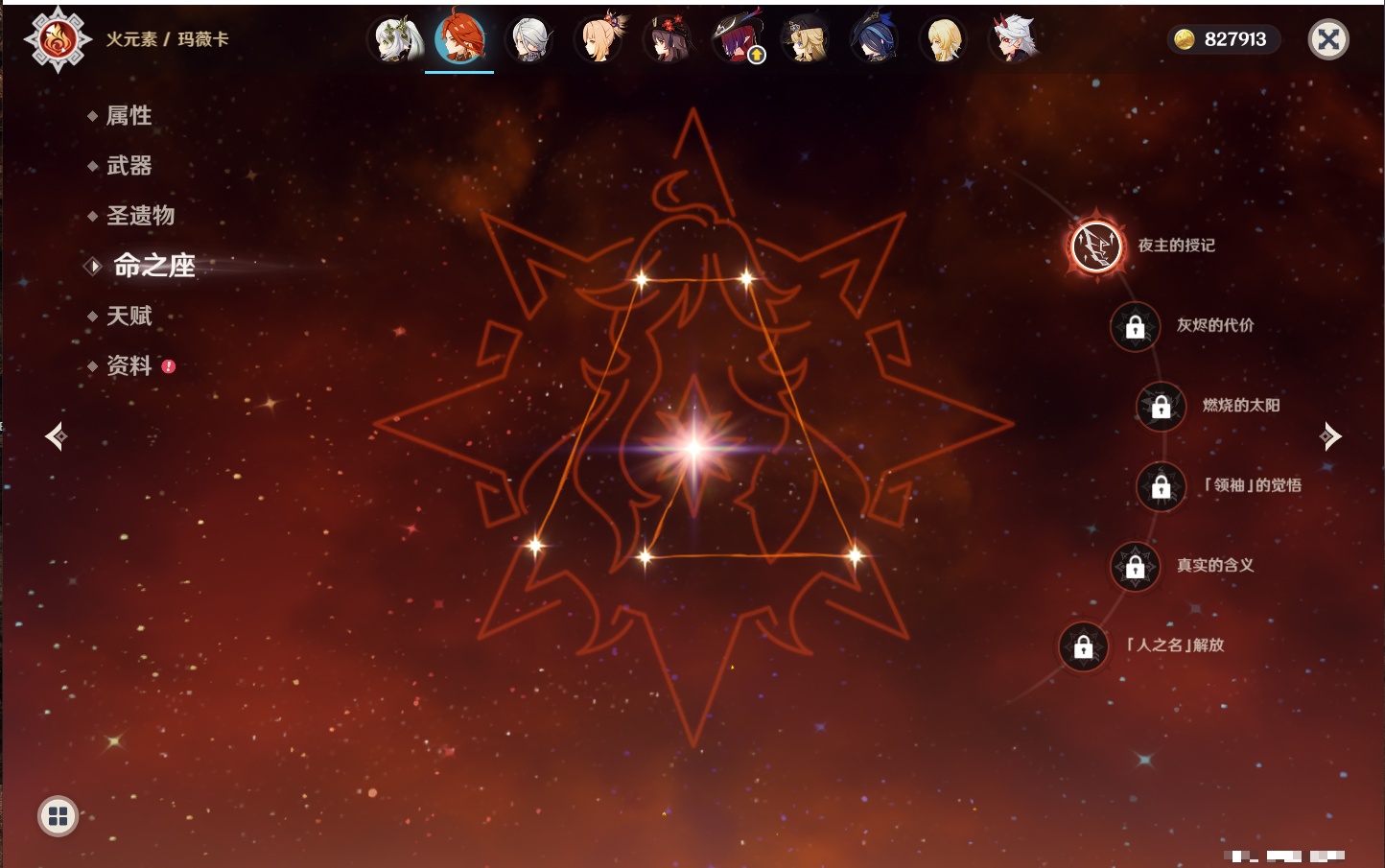 YSMK316779原神账号详情图6