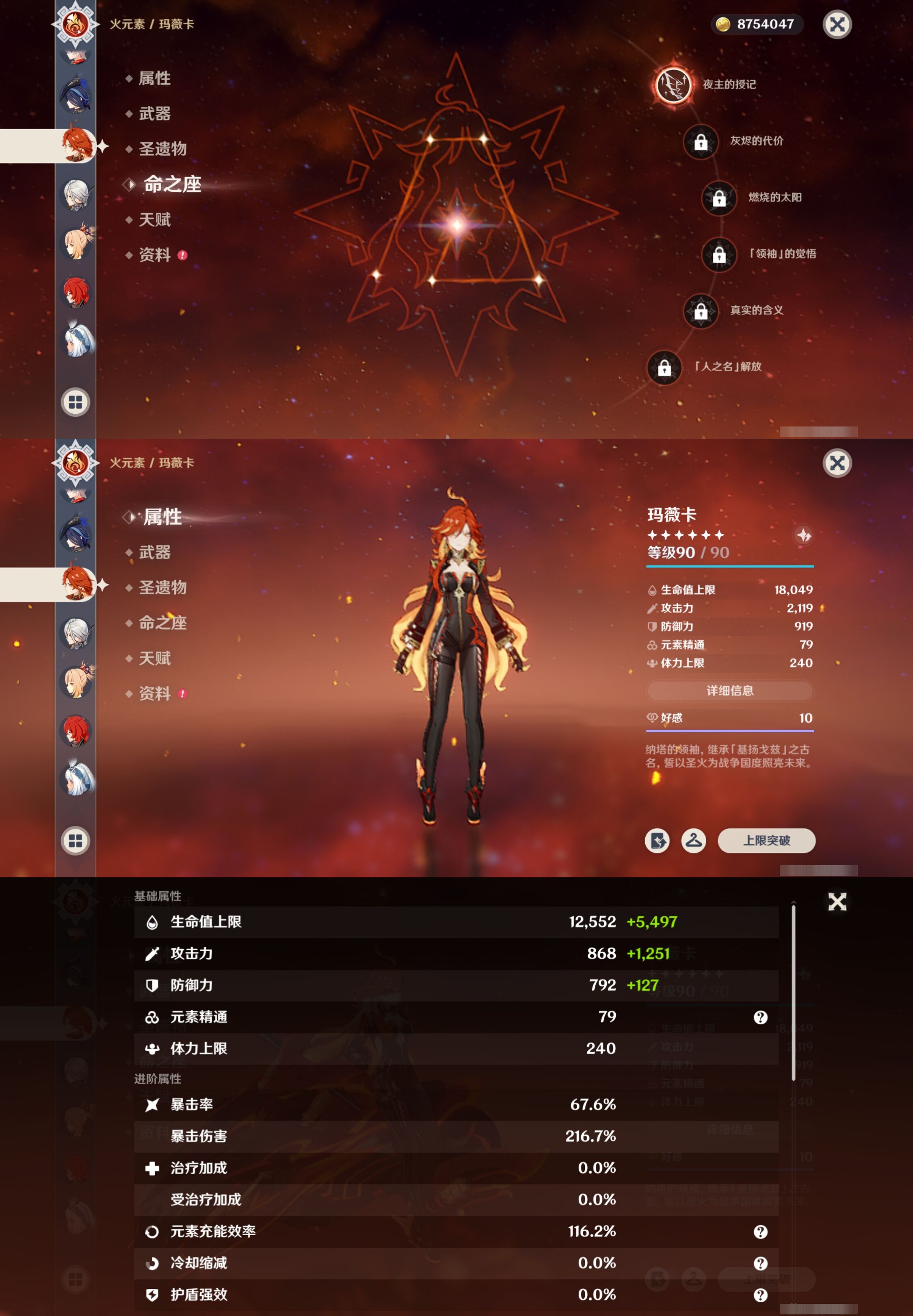 YSMK316084原神账号详情图19 YSMK316084原神账号详情图19