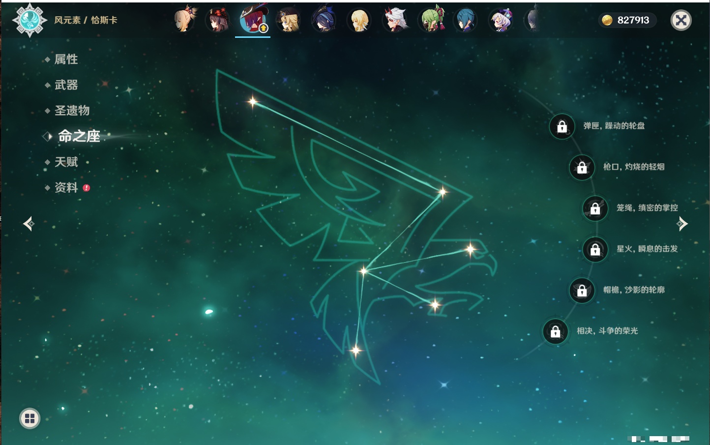 YSMK316779原神账号详情图63