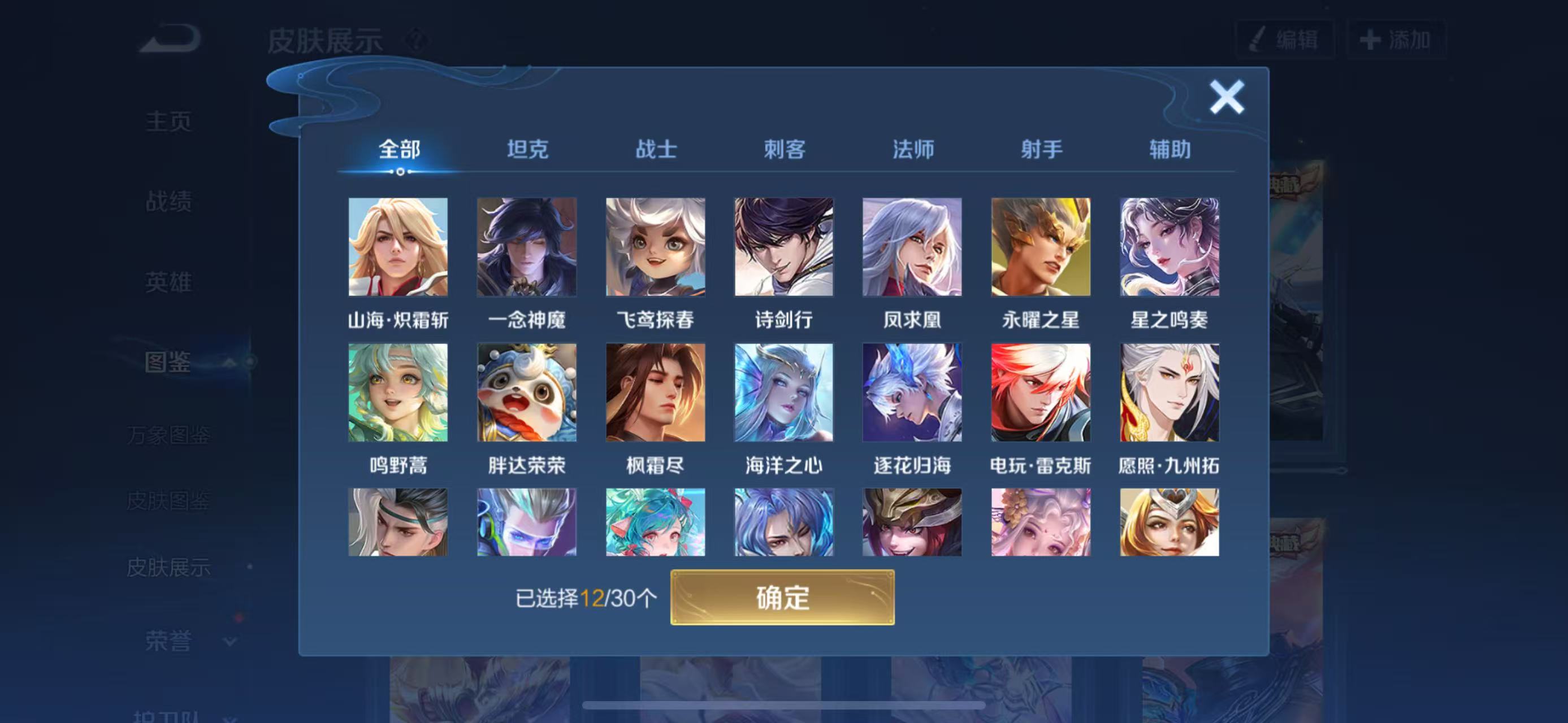 WZCMW3446138王者荣耀账号详情图8 WZCMW3446138王者荣耀账号详情图8