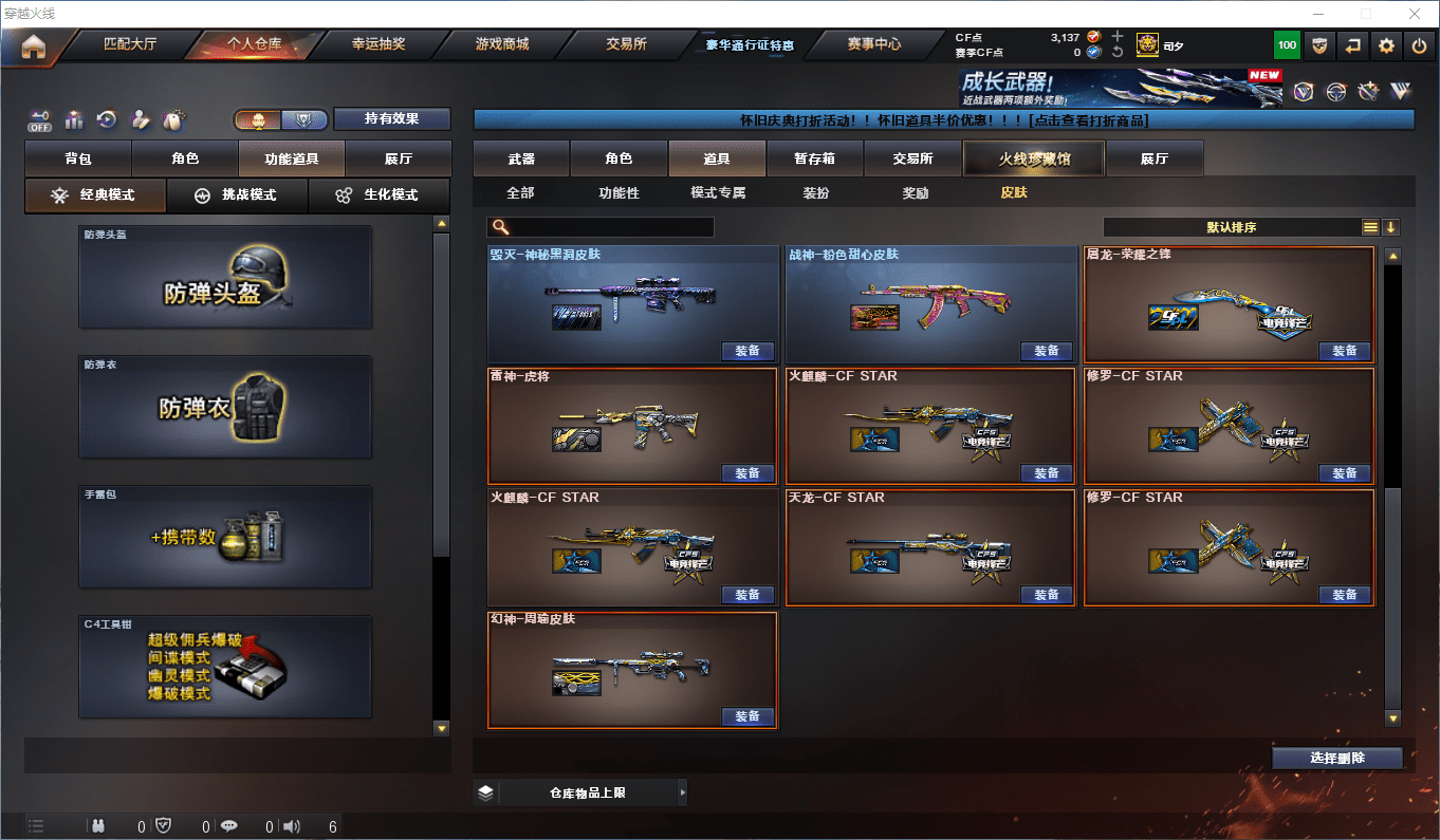 CFCMW373962穿越火线账号详情图15 CFCMW373962穿越火线账号详情图15