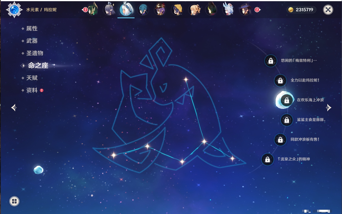 YSMK316088原神账号详情图65 YSMK316088原神账号详情图65