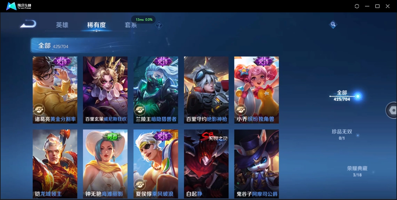 WZQM3421448王者荣耀账号详情图38 WZQM3421448王者荣耀账号详情图38