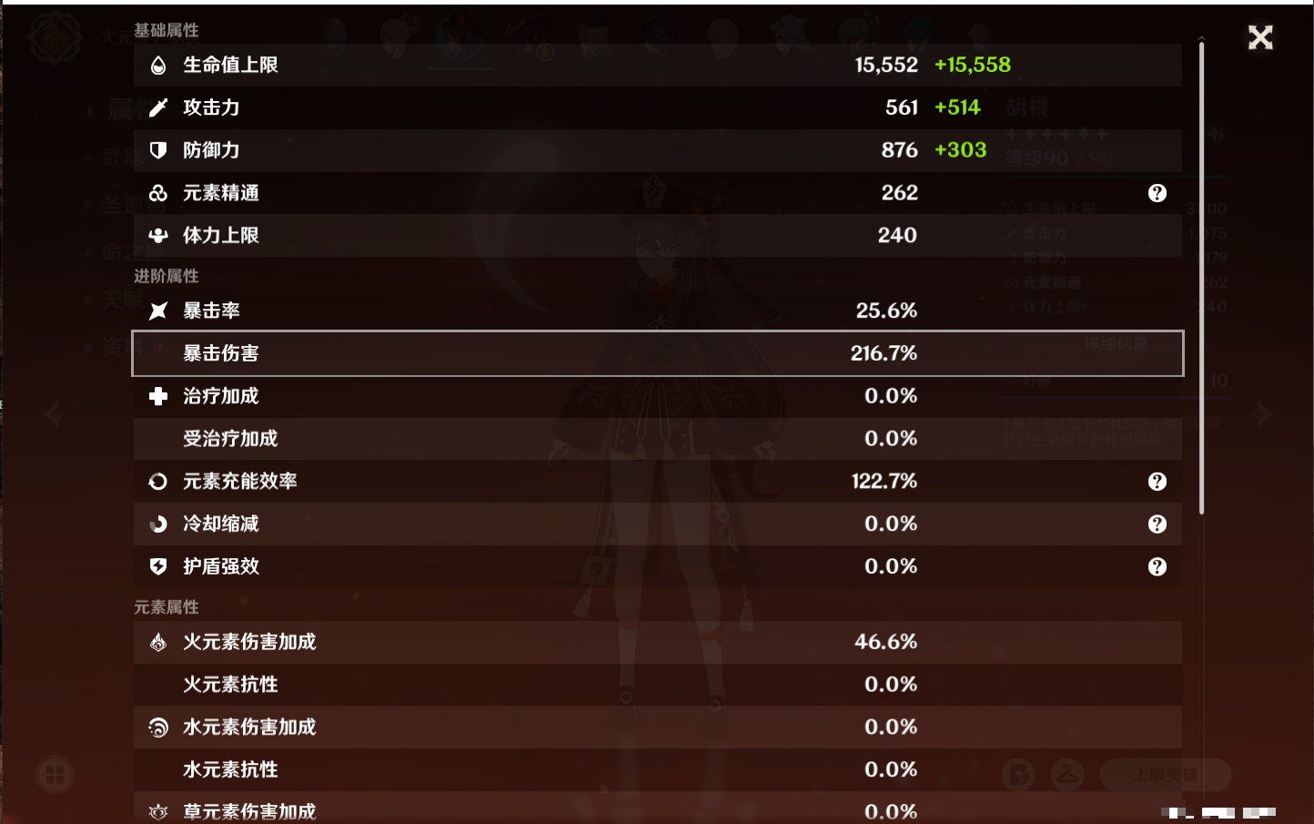 YSMK316779原神账号详情图31