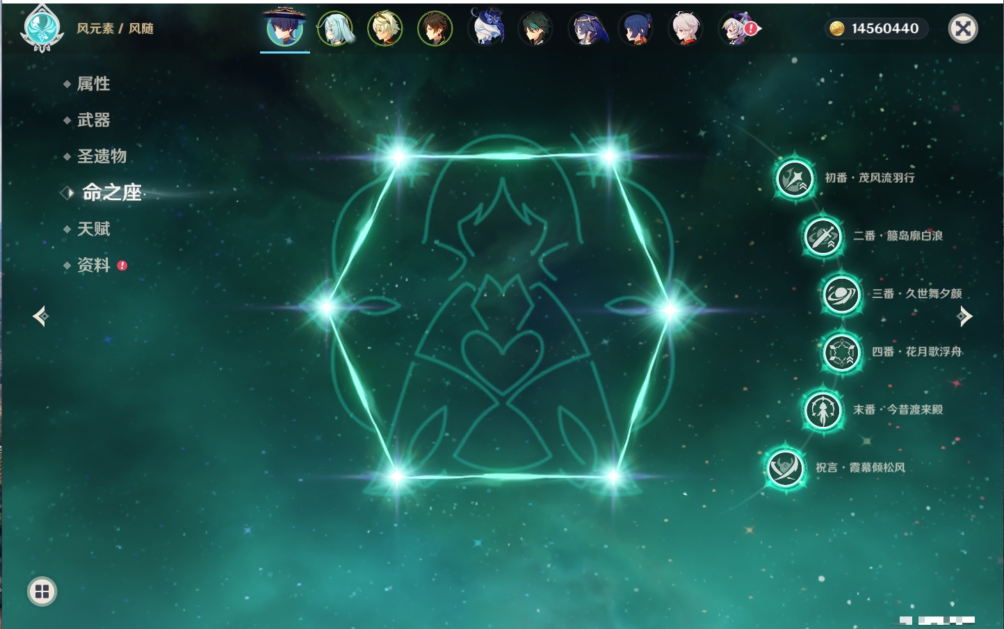 YSMK316086原神账号详情图13 YSMK316086原神账号详情图13