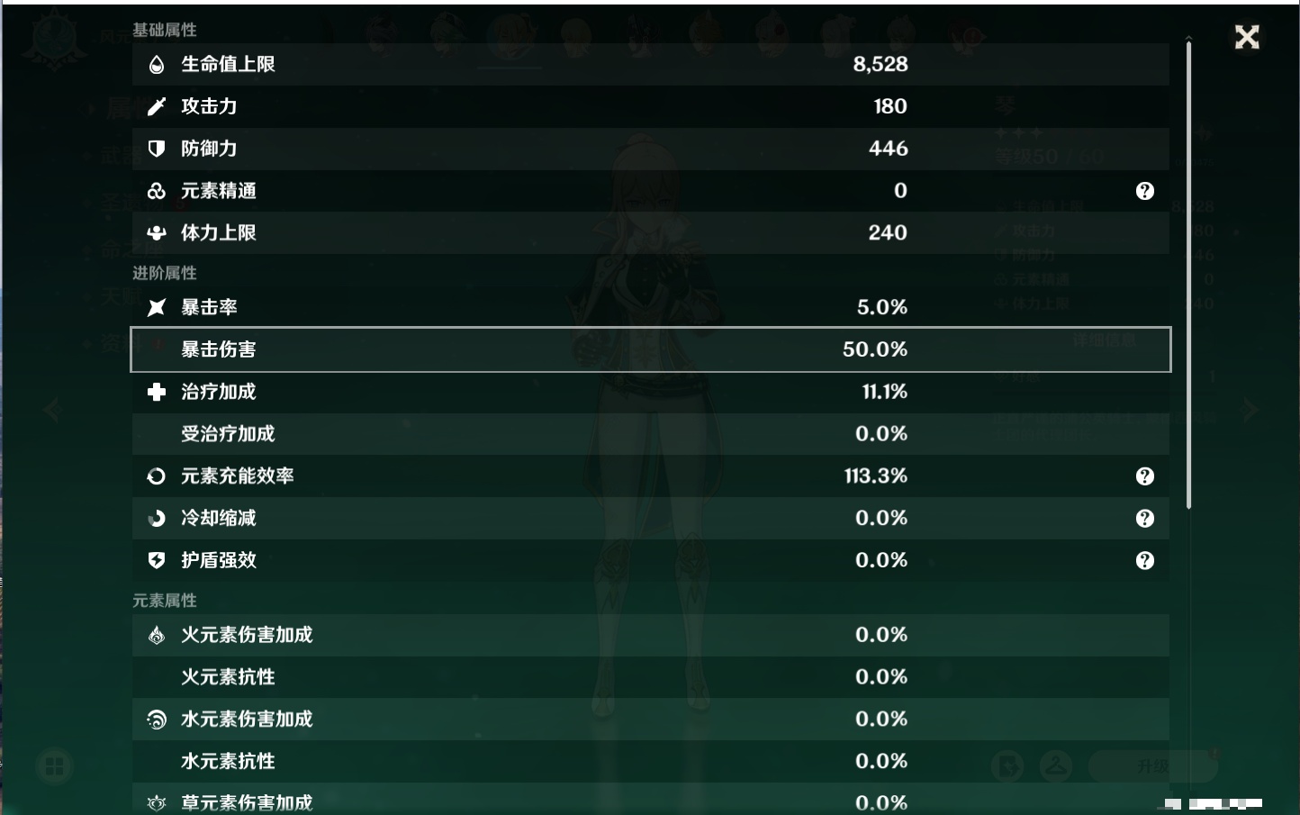 YSMK316086原神账号详情图18 YSMK316086原神账号详情图18