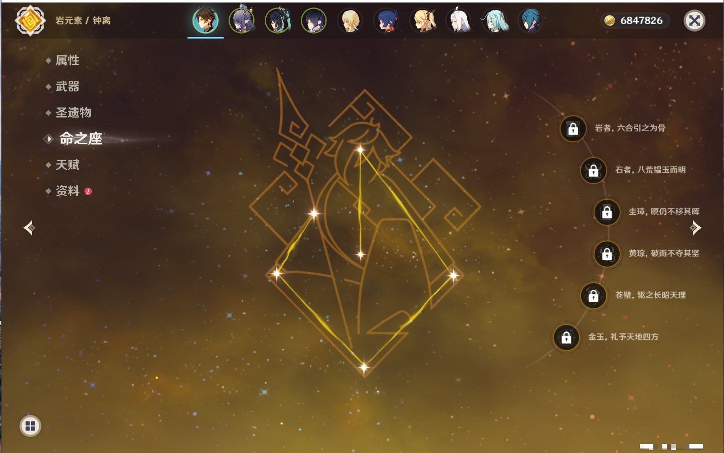 YSMK316777原神账号详情图19