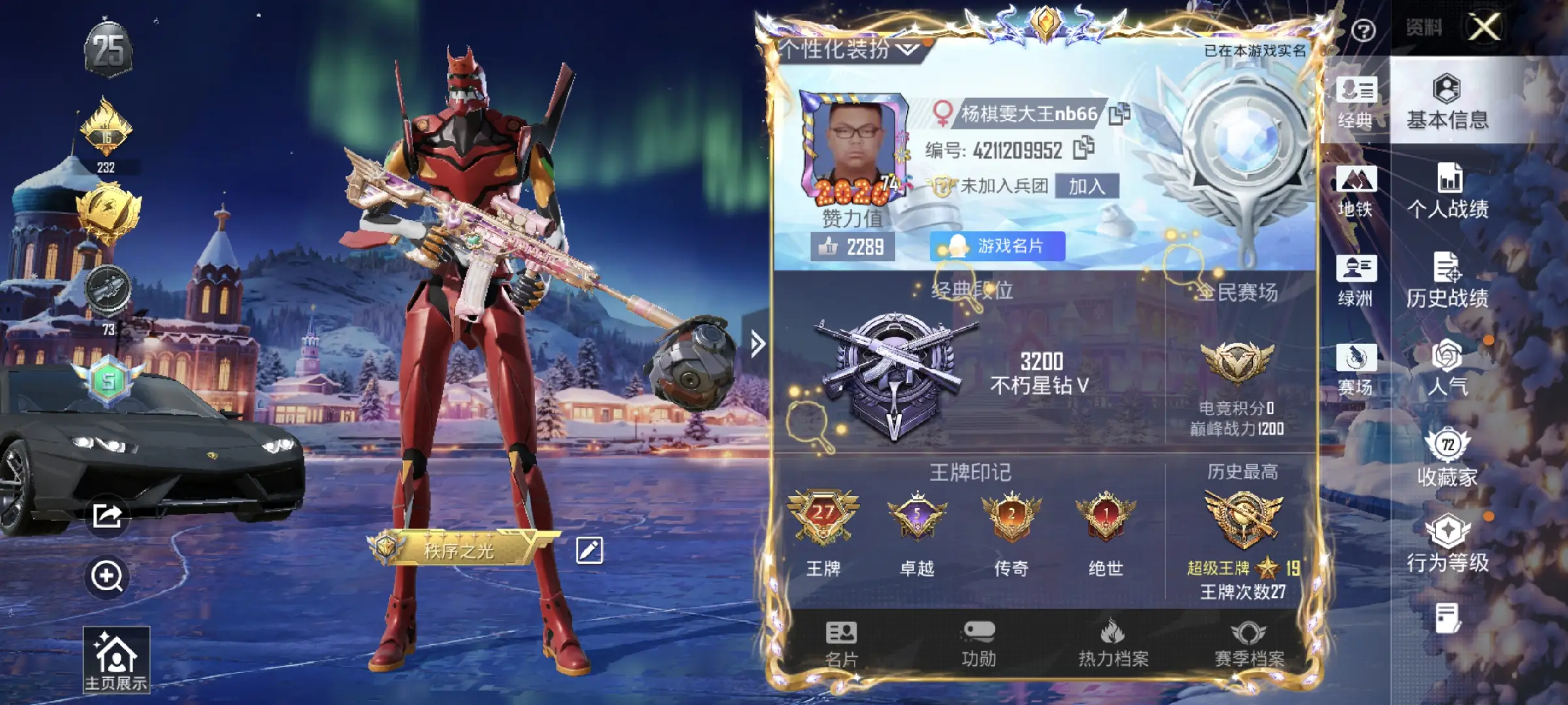 HPSJ3430397和平精英账号详情图3 HPSJ3430397和平精英账号详情图3