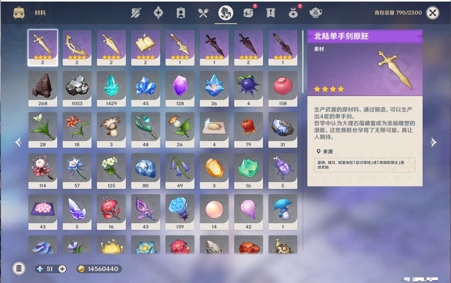 YSMK316086原神账号详情图47 YSMK316086原神账号详情图47