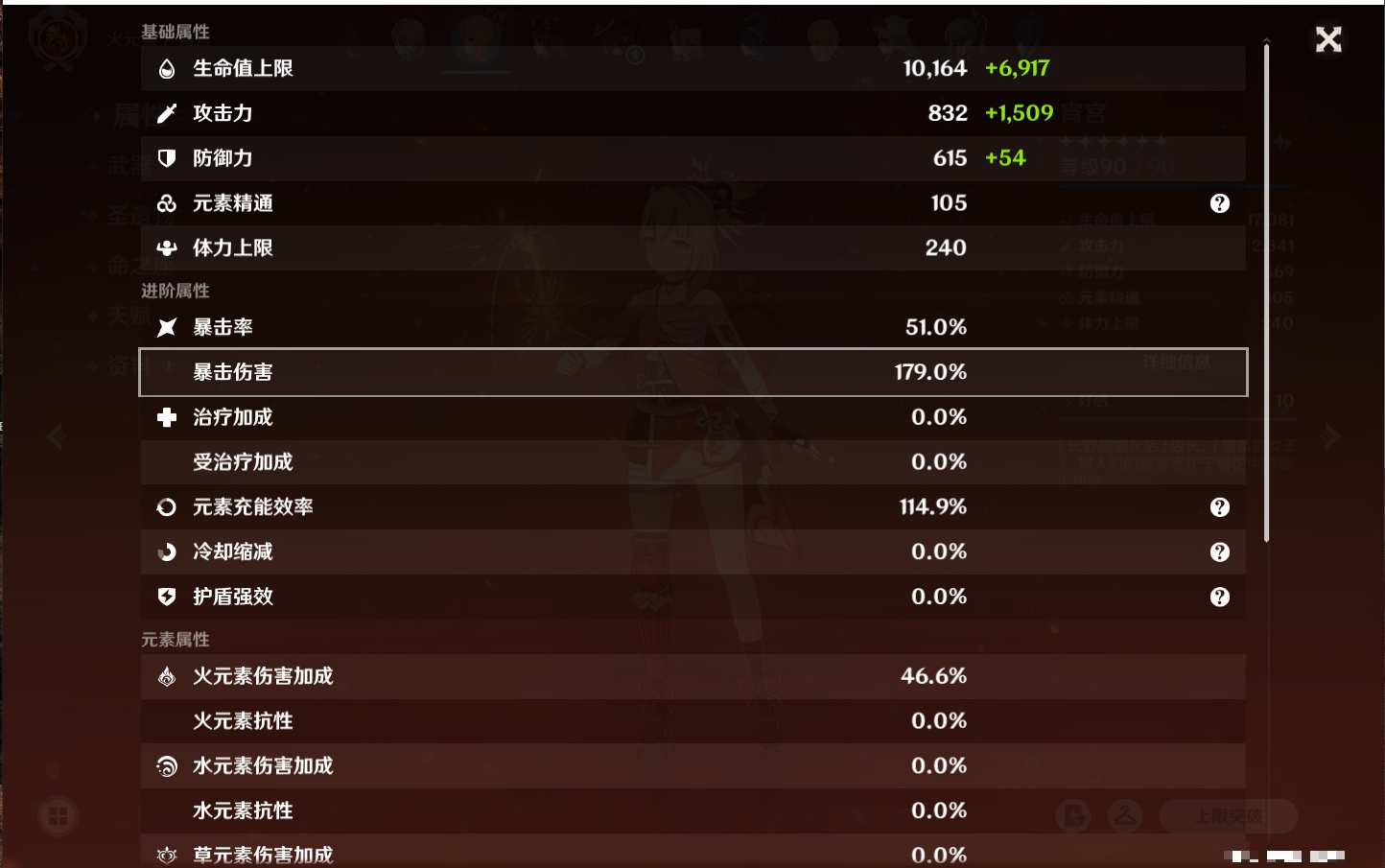 YSMK316779原神账号详情图45