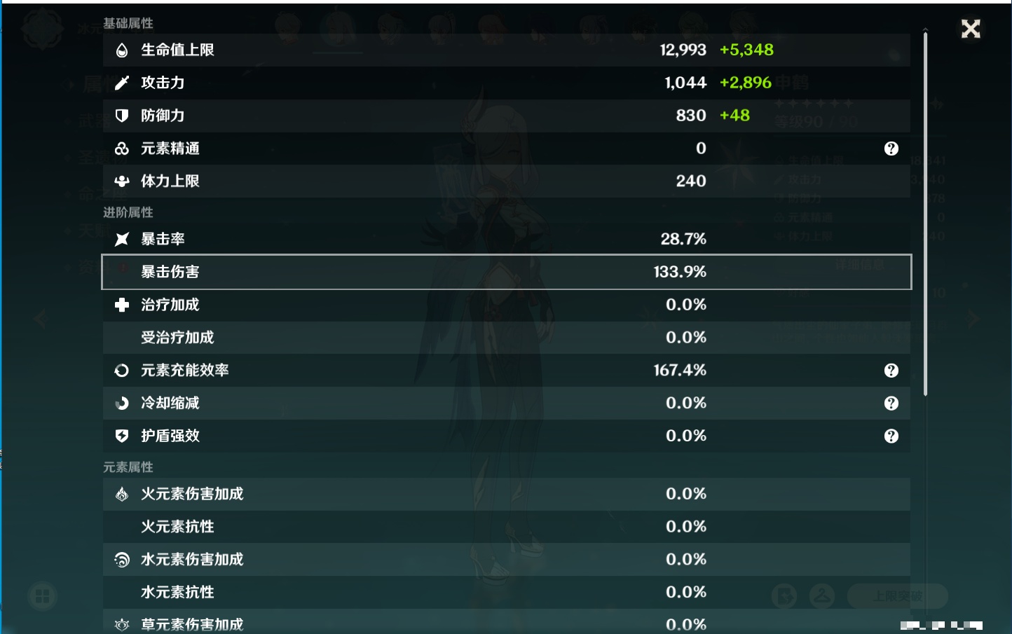 YSMK316089原神账号详情图36 YSMK316089原神账号详情图36