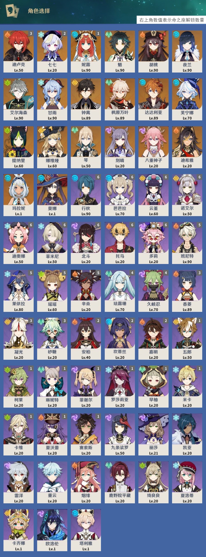 YSMK316778原神账号详情图3