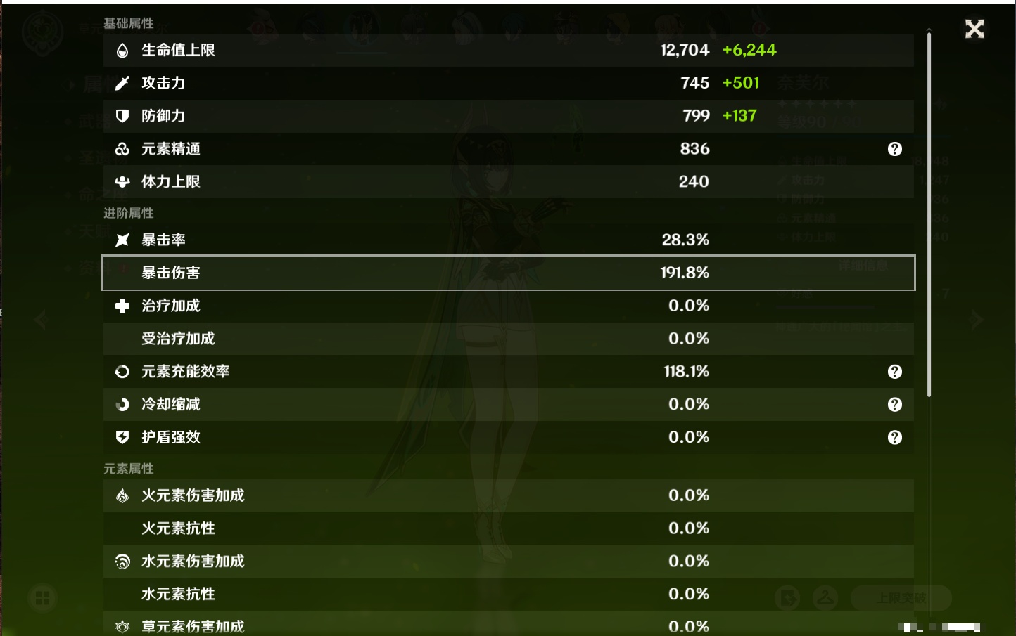 YSMK316088原神账号详情图10 YSMK316088原神账号详情图10