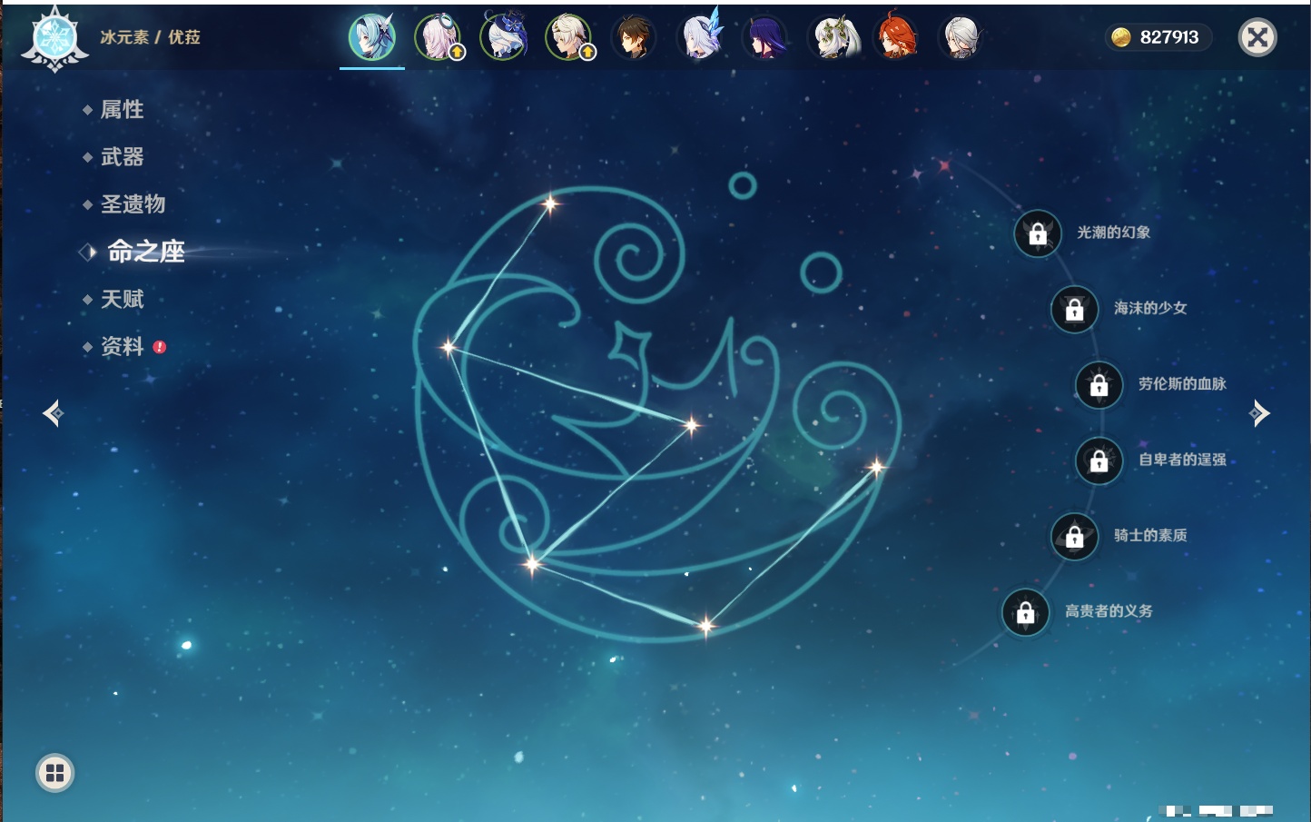 YSMK316779原神账号详情图73