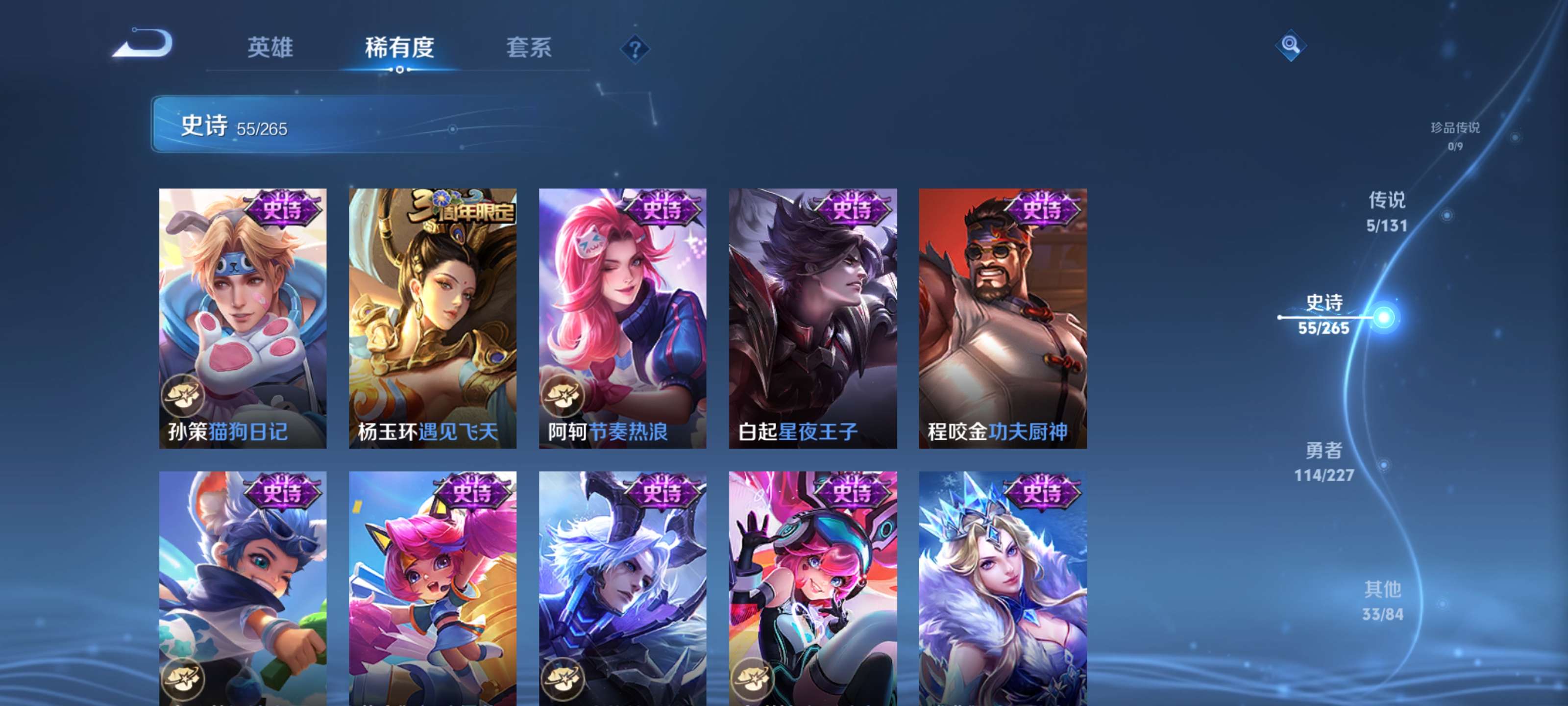 WZZM3432423王者荣耀账号详情图9 WZZM3432423王者荣耀账号详情图9