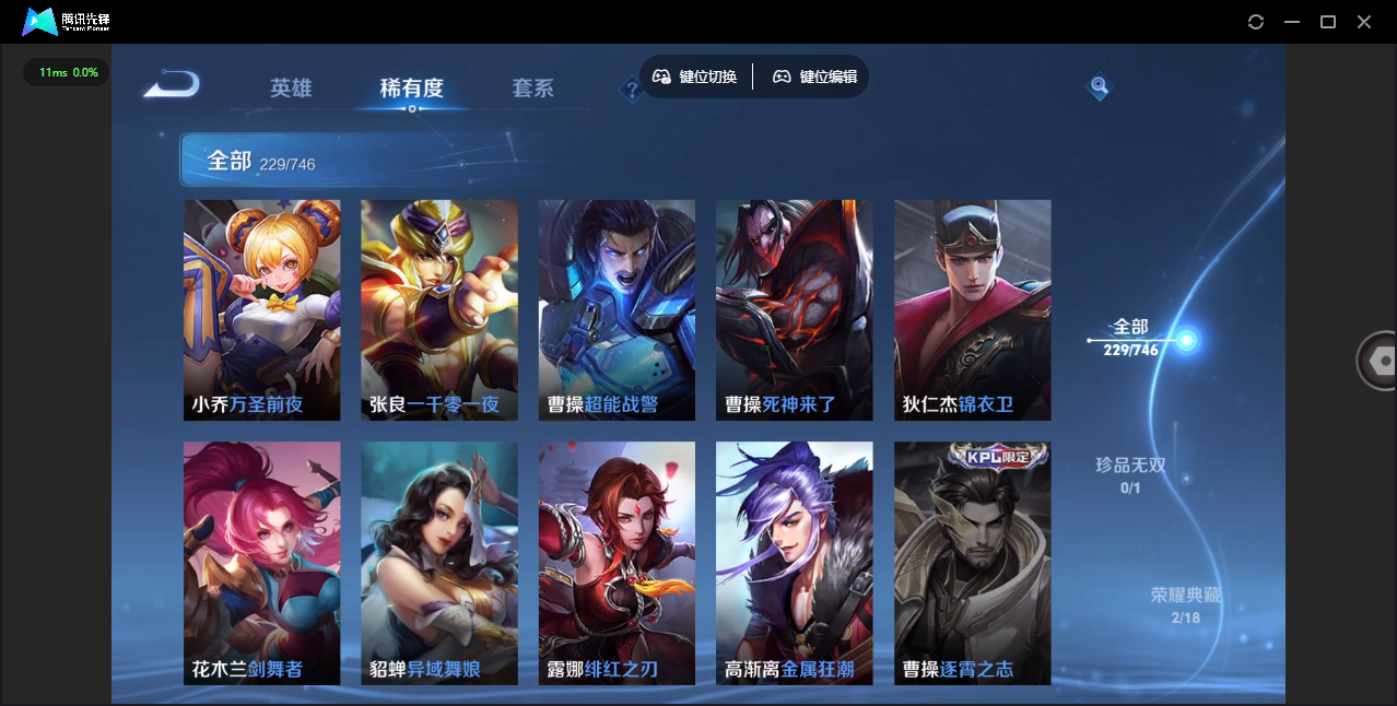 WZCMW3428350王者荣耀账号详情图26 WZCMW3428350王者荣耀账号详情图26