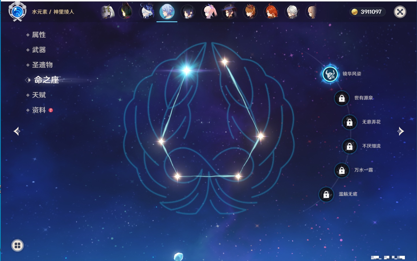 YSMK316089原神账号详情图32 YSMK316089原神账号详情图32