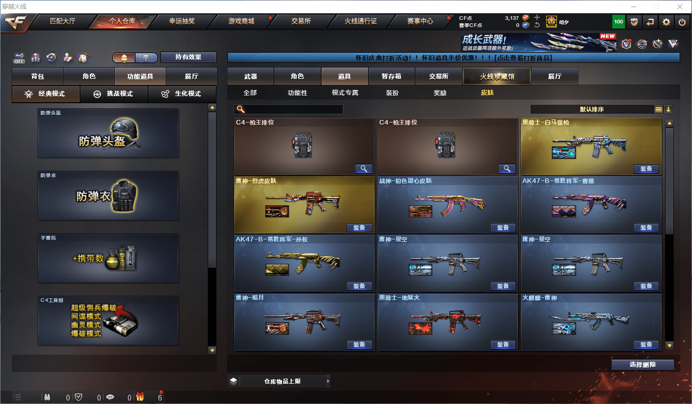 CFCMW373962穿越火线账号详情图14 CFCMW373962穿越火线账号详情图14