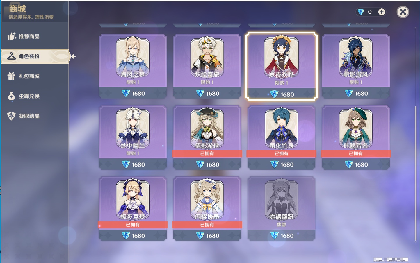 YSMK316089原神账号详情图23 YSMK316089原神账号详情图23