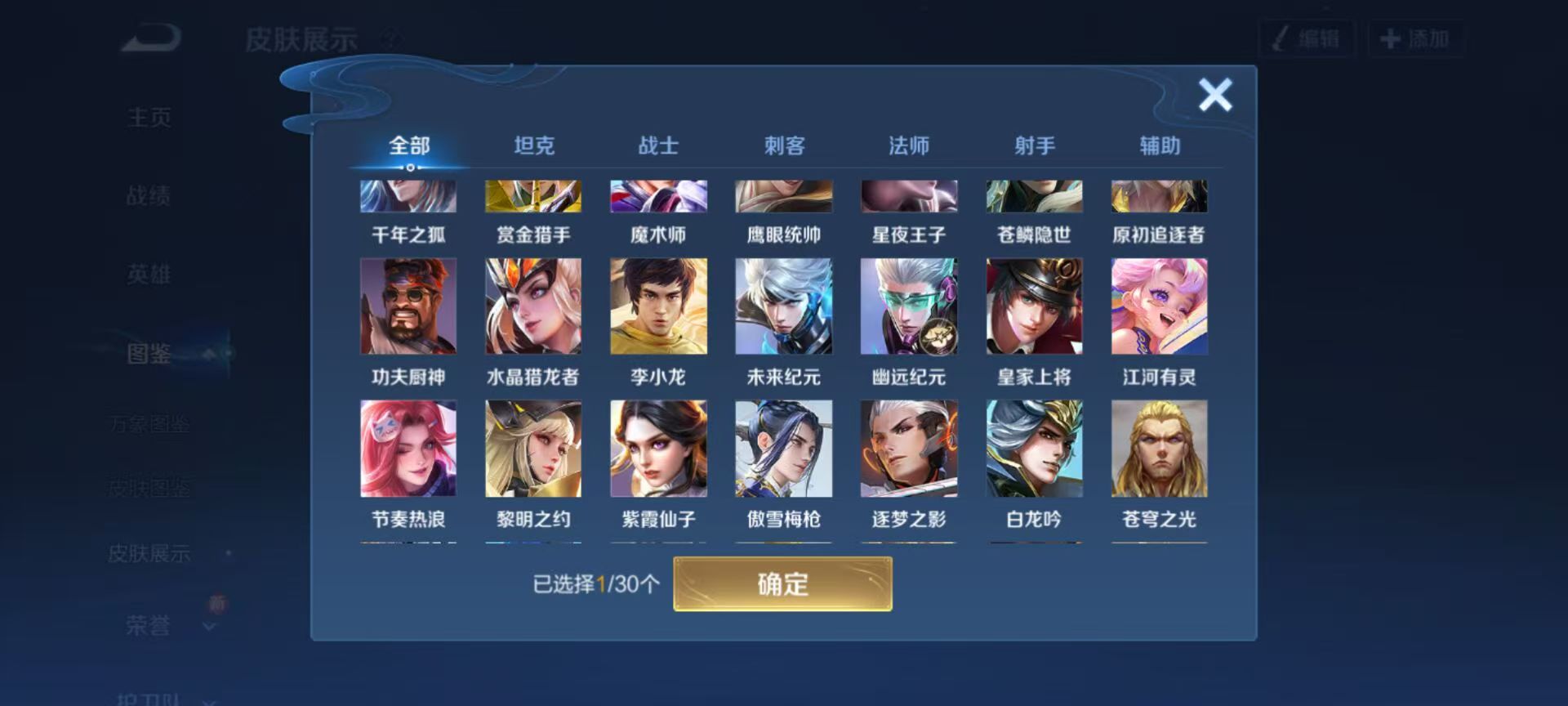 WZCMW3446179王者荣耀账号详情图5