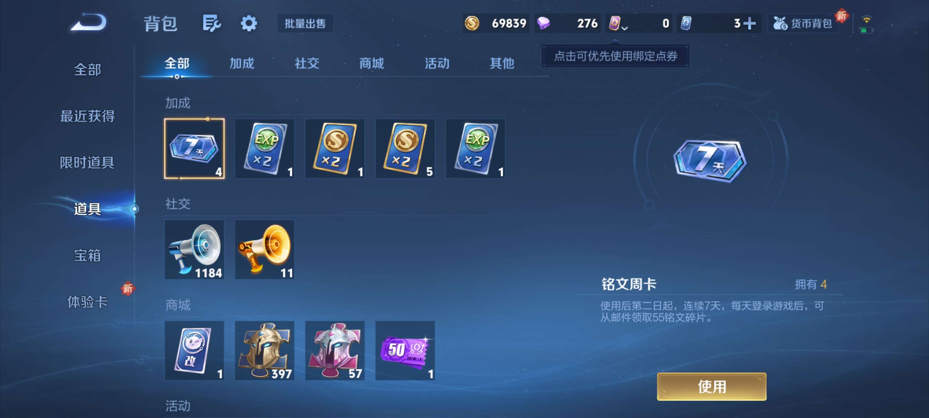 WZZM3432426王者荣耀账号详情图16 WZZM3432426王者荣耀账号详情图16